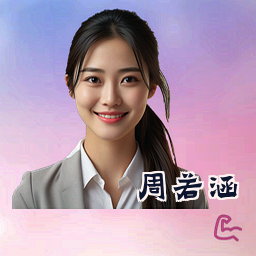 周若涵